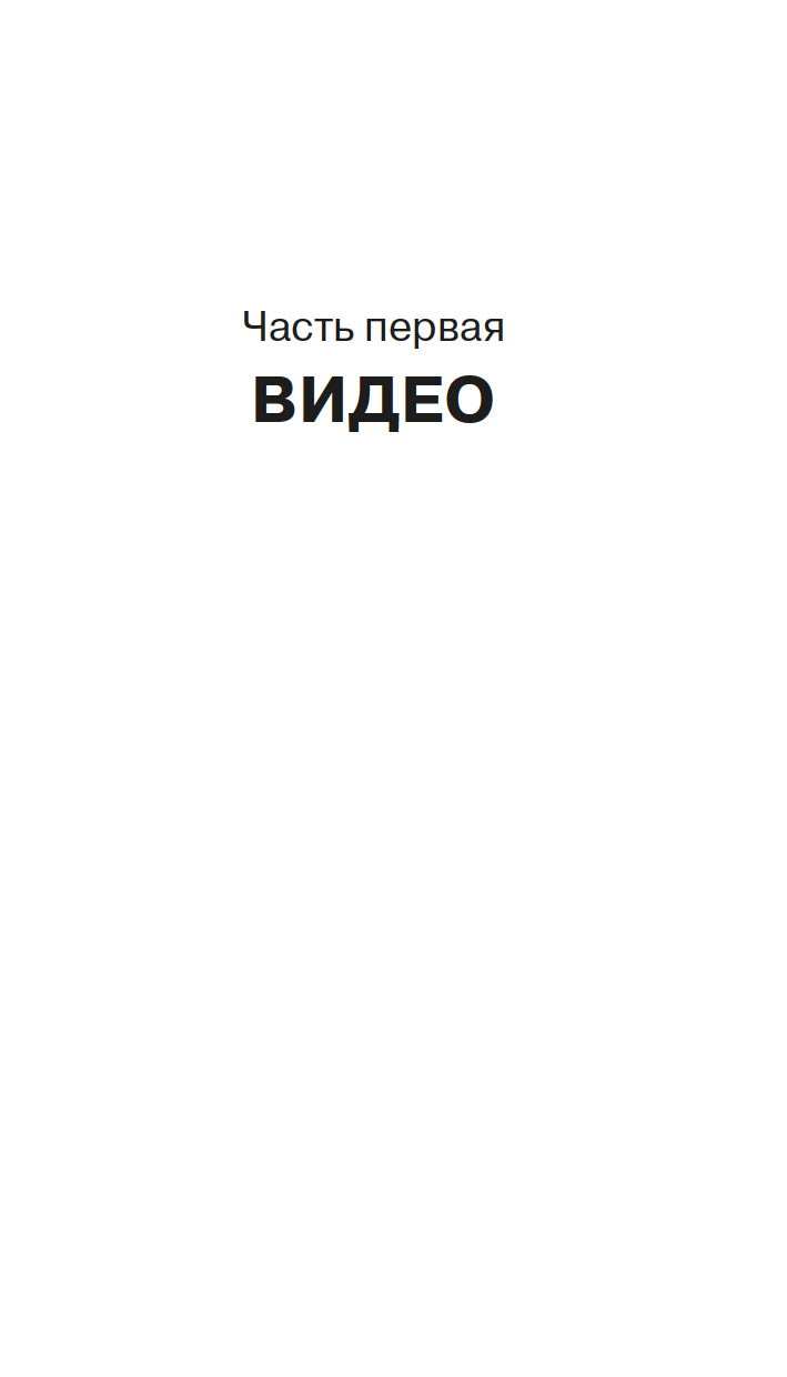 Художественная книга Иностранка Друзья кругом враги, мягкая обложка (Алварес Дженнифер) — фото 6