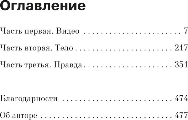 Книга Иностранка Друзья кругом враги, мягкая обложка (Алварес Дженнифер)