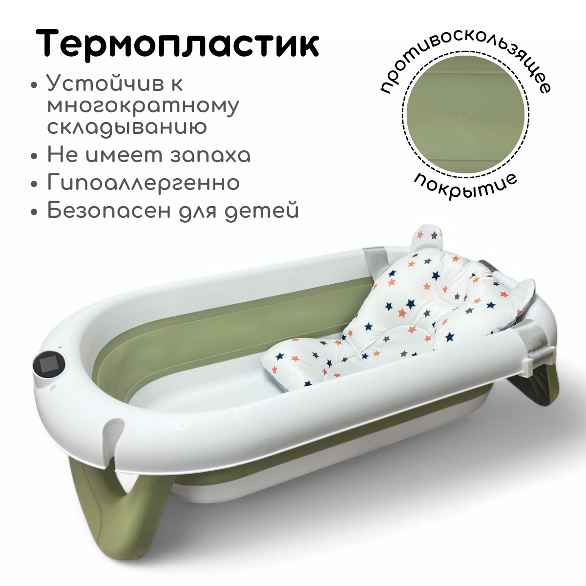 Ванночка детская Bubago Felice / BG 149-3 (зеленый) — фото 4