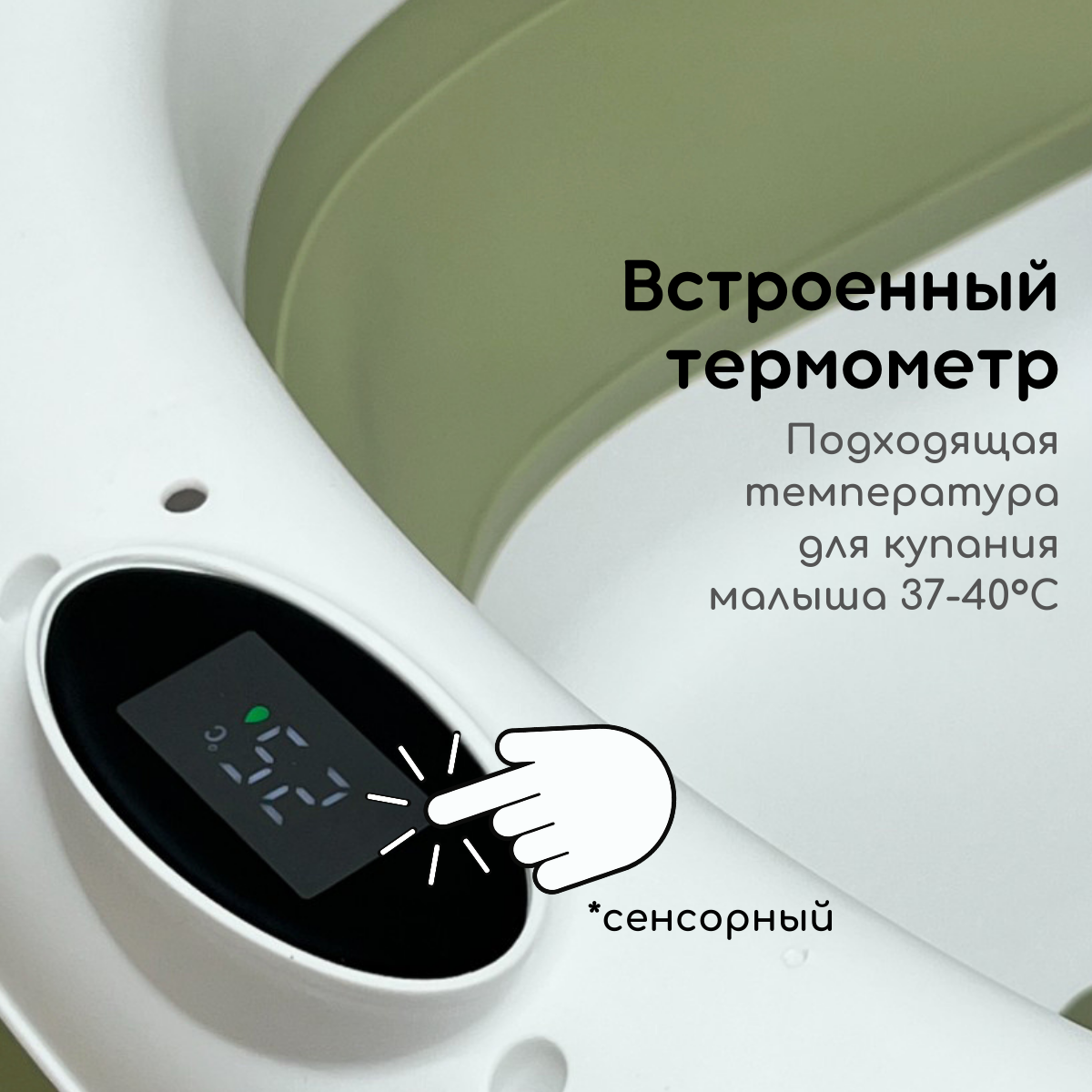 Ванночка детская Bubago Felice / BG 149-3 (зеленый) — фото 5