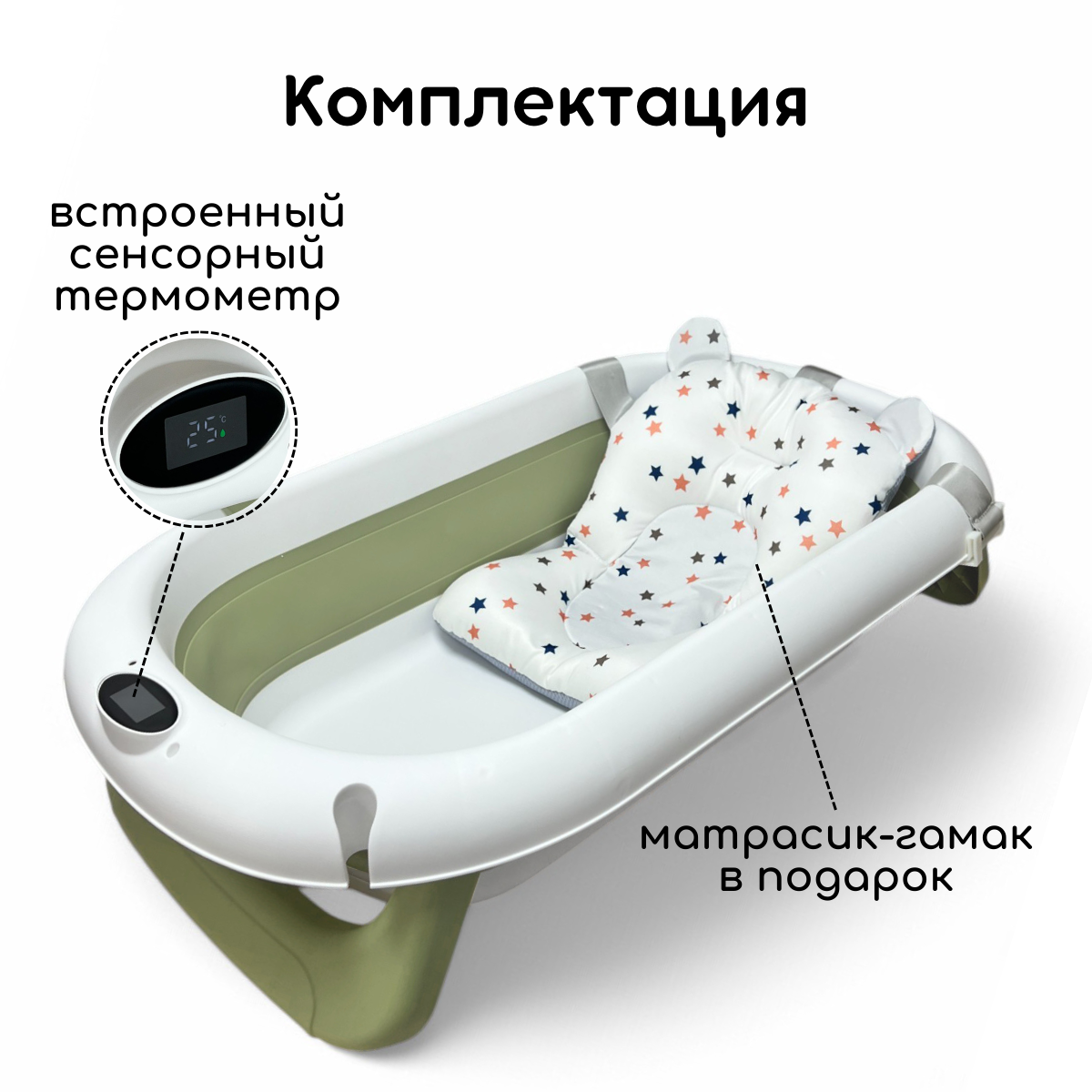 Ванночка детская Bubago Felice / BG 149-3 (зеленый) — фото 2