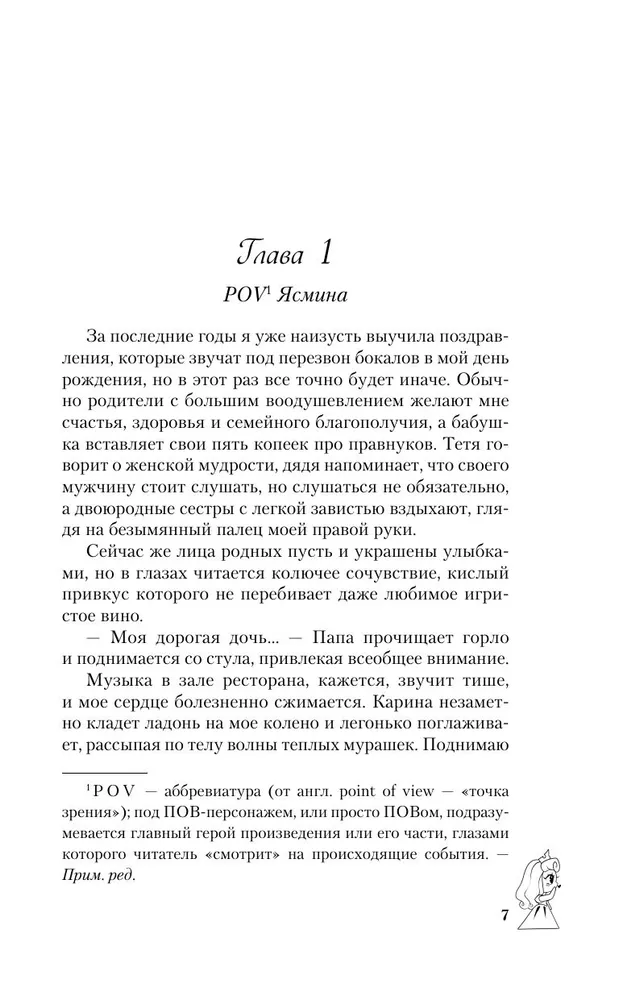 Художественная книга Like Book Почему нет? (Хилл Алекс 9785042035609) — фото 3