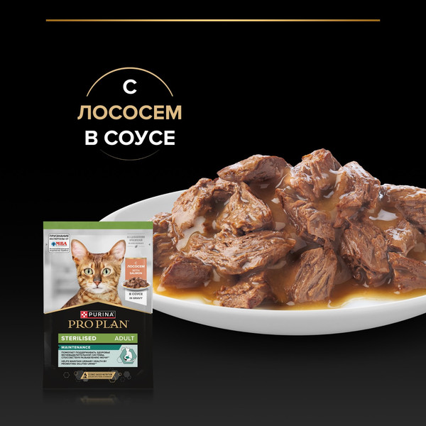 Влажный корм для кошек Pro Plan Maintenance Sterilised с лососем в соусе (85г)