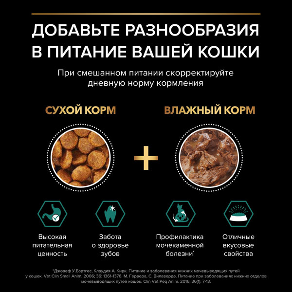 Влажный корм для кошек Pro Plan Maintenance Sterilised с лососем в соусе (85г)