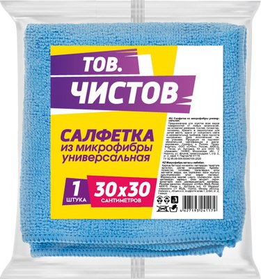 

Салфетка хозяйственная, 41179