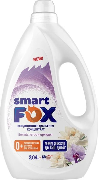 Кондиционер для белья Smart FOX Белый лотос и орхидея / 190037 (2.04л)