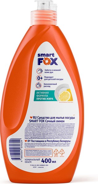 Средство для мытья посуды Smart FOX Сочный лимон / 190053 (400мл)