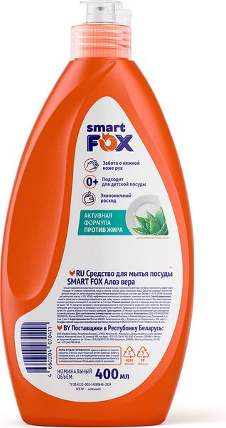 Средство для мытья посуды Smart FOX Алоэ вера / 190054 (400мл)