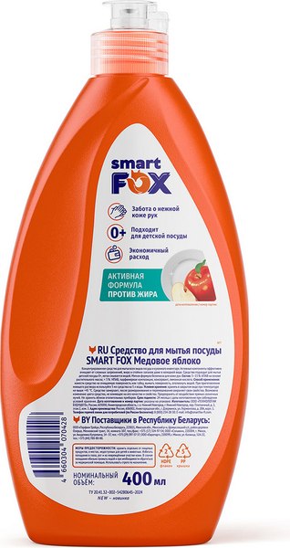 Средство для мытья посуды Smart FOX Медовое яблоко / 190055 (400мл)