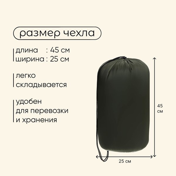 Спальный мешок Maclay Camping Summer / 9383665