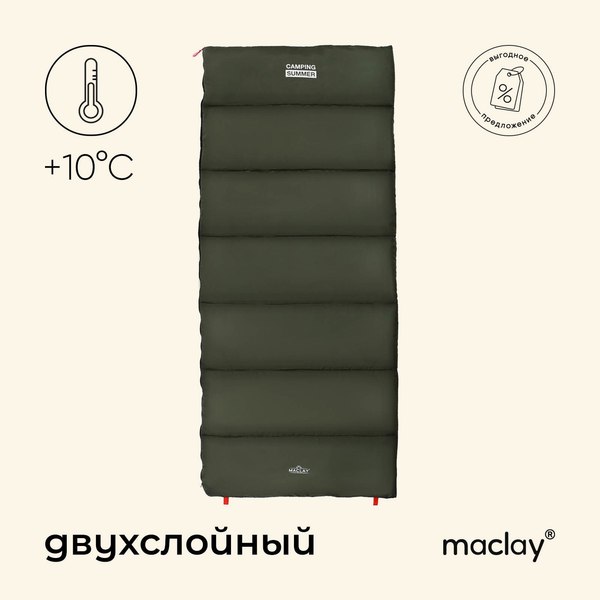 Спальный мешок Maclay Camping Summer / 9383665