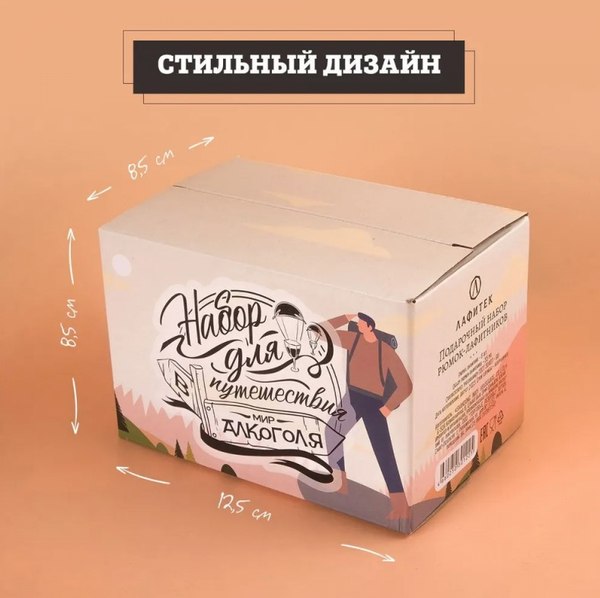 Набор рюмок Алхимия вкуса Набор для путешествия в мир алкоголя (6шт)