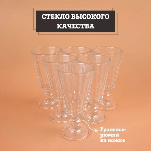 Набор рюмок Алхимия вкуса Набор для путешествия в мир алкоголя (6шт)