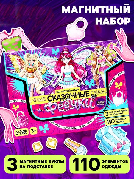 Развивающий игровой набор Happy Valley Магнитный. Сказочные феечки / 10577237