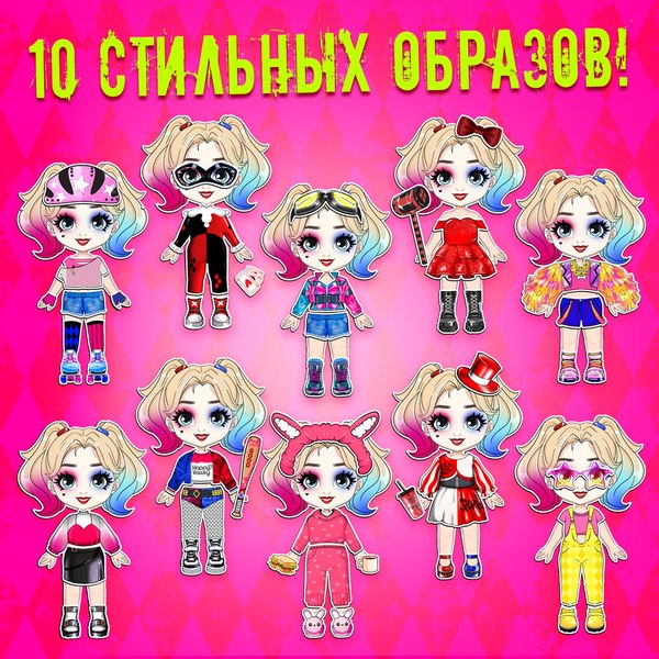 Развивающий игровой набор Happy Valley Магнитный. Маленькая злодейка / 10656941