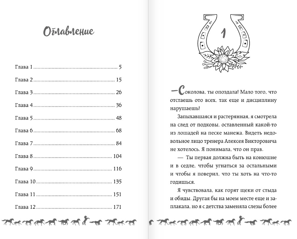 Художественная книга АСТ Приручая сказку, твердая обложка (Персиянова Ольга) — фото 2