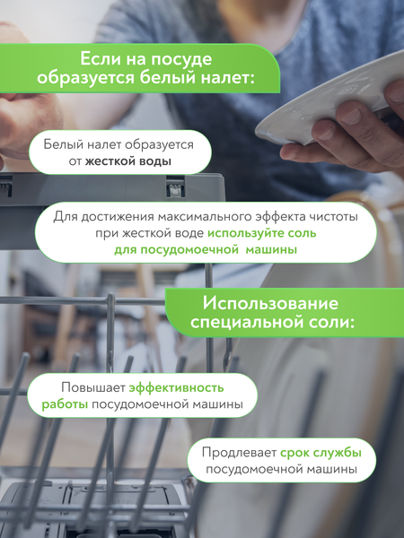 Гель для посудомоечных машин GoodHim Концентрат Enzymax 12347 (2л)