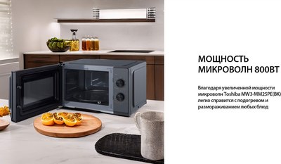 Купить Микроволновая печь Toshiba MW3-MM25PE BK  