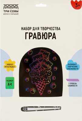 

Гравюра, Котомороженое / GA4_49933