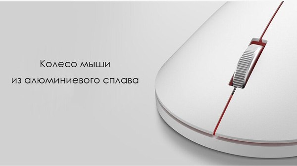 Мышь Xiaomi Wireless Mouse 2 / BHR8849GL (белый)