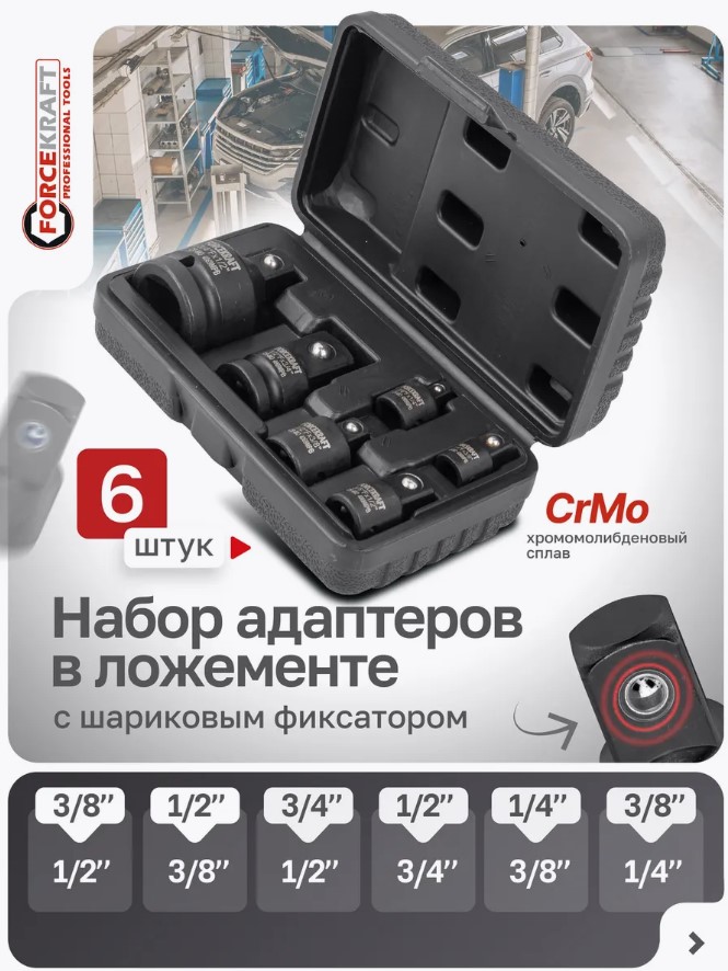 Набор головок слесарных ForceKraft FK-4069MPB (28164) — фото 5
