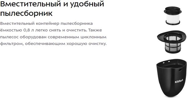 Вертикальный пылесос Kitfort КТ-5544