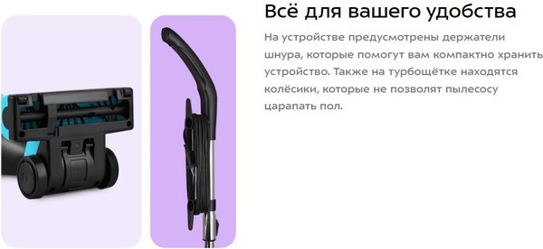 Вертикальный пылесос Kitfort КТ-5544