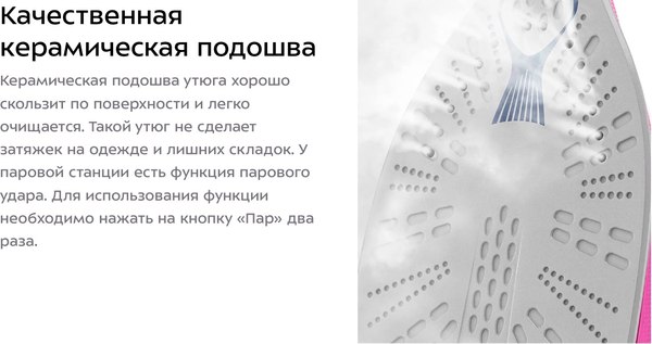 Утюг с парогенератором Kitfort КТ-9334