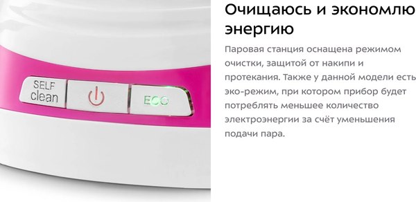Утюг с парогенератором Kitfort КТ-9334