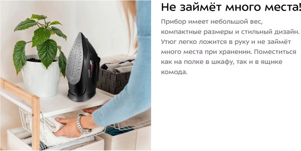 Утюг Kitfort КТ-2620