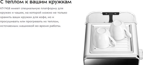 Кофеварка эспрессо Kitfort КТ-7418