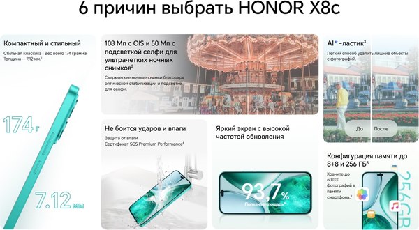 Смартфон Honor X8c 8GB/256GB (Moonlight White)