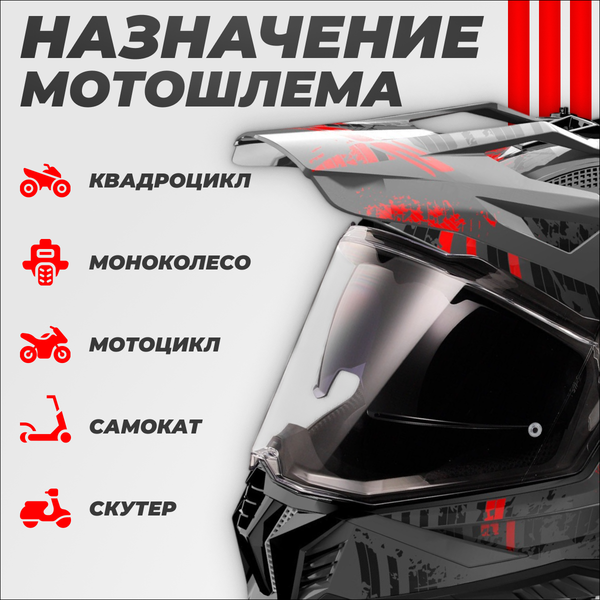 Мотошлем LS2 MX702 Pioneer 2 Crazy (S, черный/красный матовый)