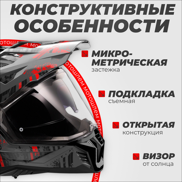 Мотошлем LS2 MX702 Pioneer 2 Crazy (S, черный/красный матовый)