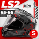 Мотошлем LS2 MX702 Pioneer 2 Crazy (S, черный/красный матовый) - 