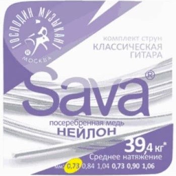 Струна для классической гитары Господин Музыкант Sava N-73 - 