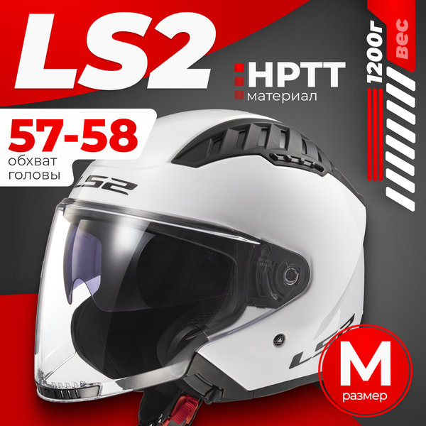 Мотошлем LS2 OF600 Copter 2