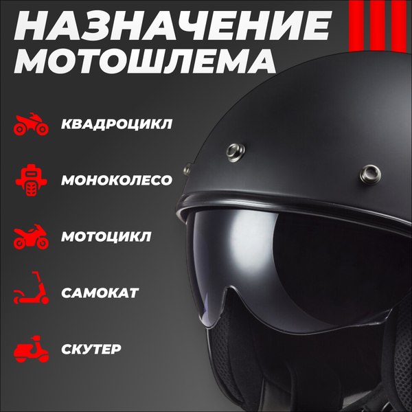 Мотошлем LS2 OF601 Bob 2 Solid (M, черный матовый)