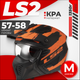 Мотошлем LS2 OF606 Drifter Mud (M, черный/оранжевый матовый) - 