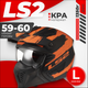 Мотошлем LS2 OF606 Drifter Mud (L, черный/оранжевый матовый) - 