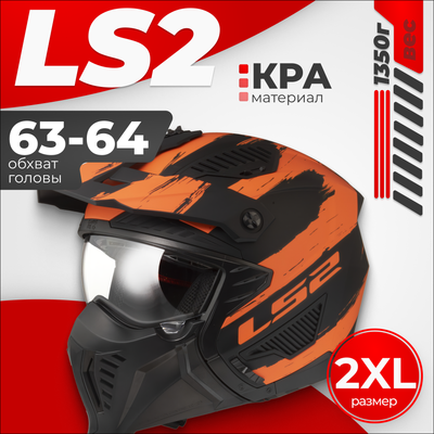 Мотошлем LS2 OF606 Drifter Mud (XXL, черный/оранжевый матовый) - 