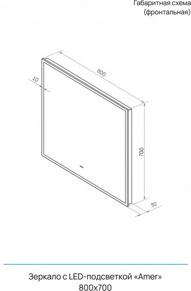 Купить Зеркало Континент Amer Black Led 80x70 в Молодечно