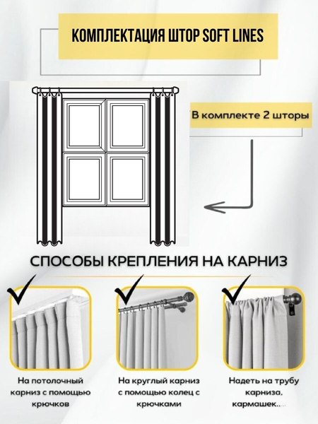 Шторы Soft Lines Бархат 9138-27 (270x240, серый)