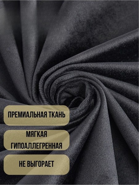 Шторы Soft Lines Бархат 9138-27 (270x240, серый)