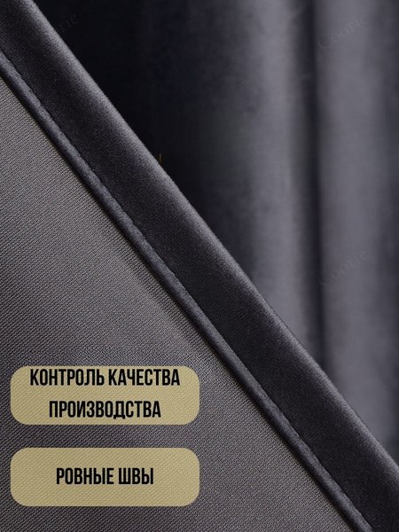 Шторы Soft Lines Бархат 9138-27 (270x240, серый)