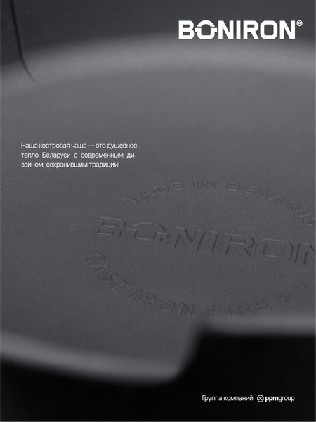 Чаша костровая BONIRON Диаметр 600