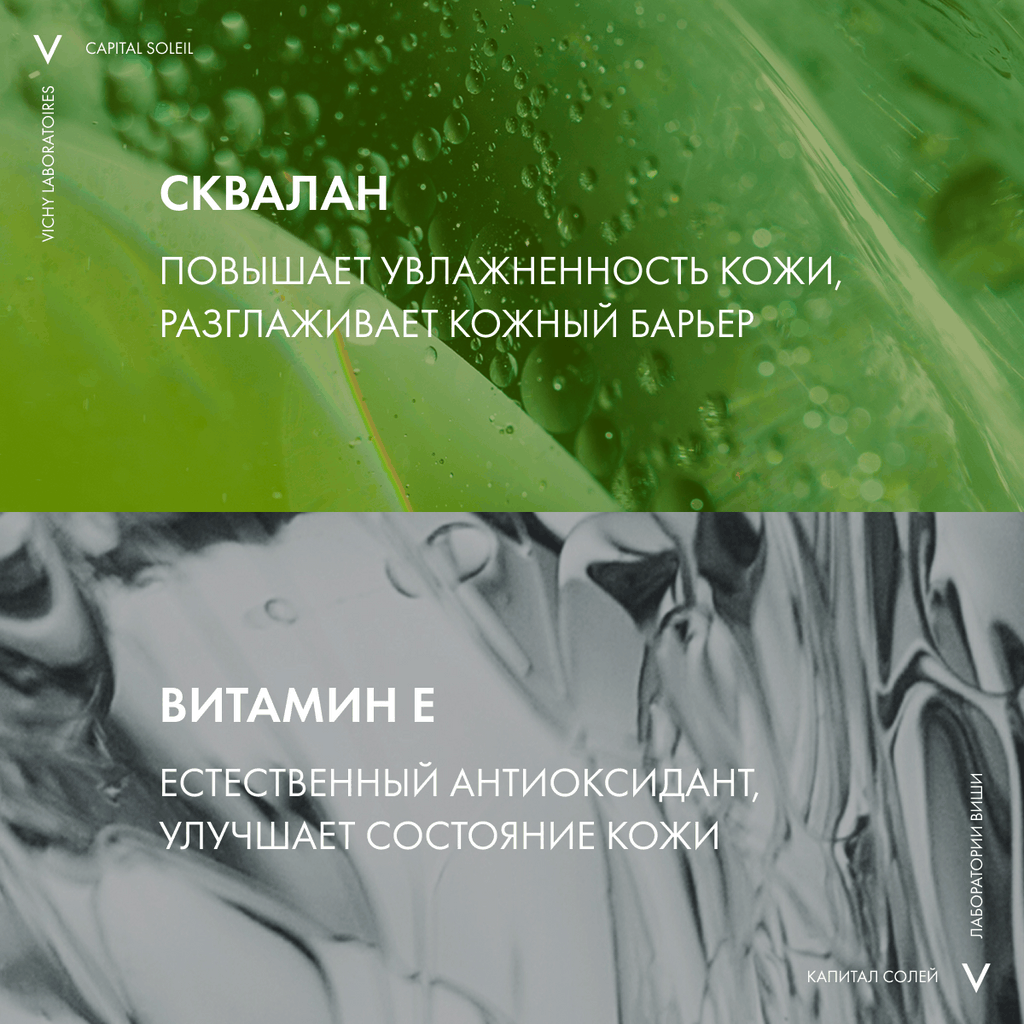 Масло солнцезащитное Vichy Capital Soleil Cell Protect SPF 50 (200мл) — фото 3