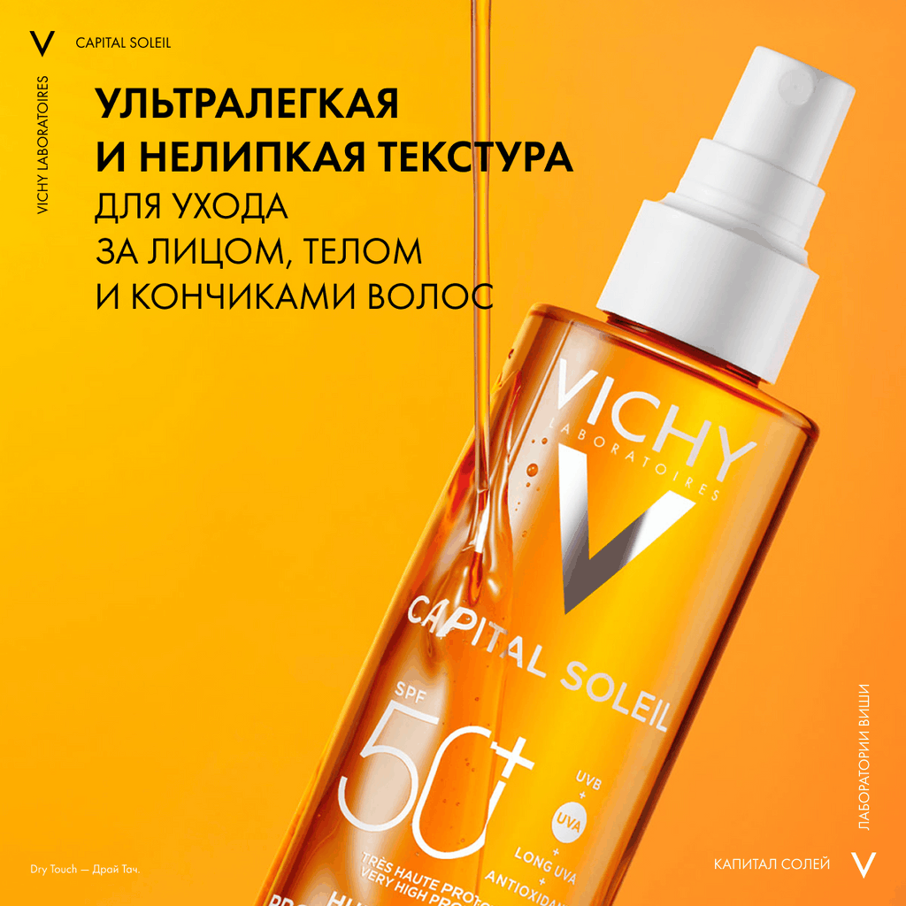Масло солнцезащитное Vichy Capital Soleil Cell Protect SPF 50 (200мл) — фото 4