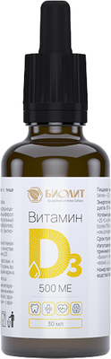 Витамин Биолит Д3 500 МЕ на масле со вкусом банана (30мл) - 