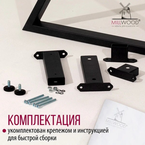 Купить Обеденный стол Millwood Дели Л 130x80x75  